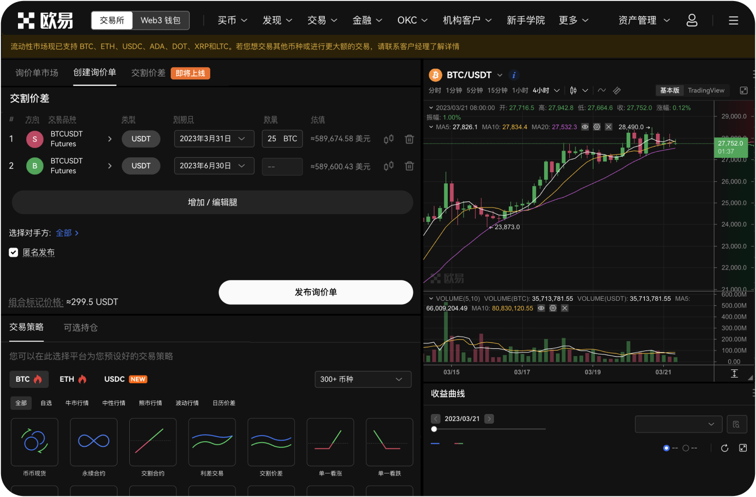 抹茶交易所YFI是否支持网格交易